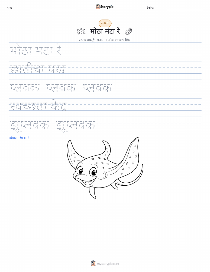 लेखन सराव