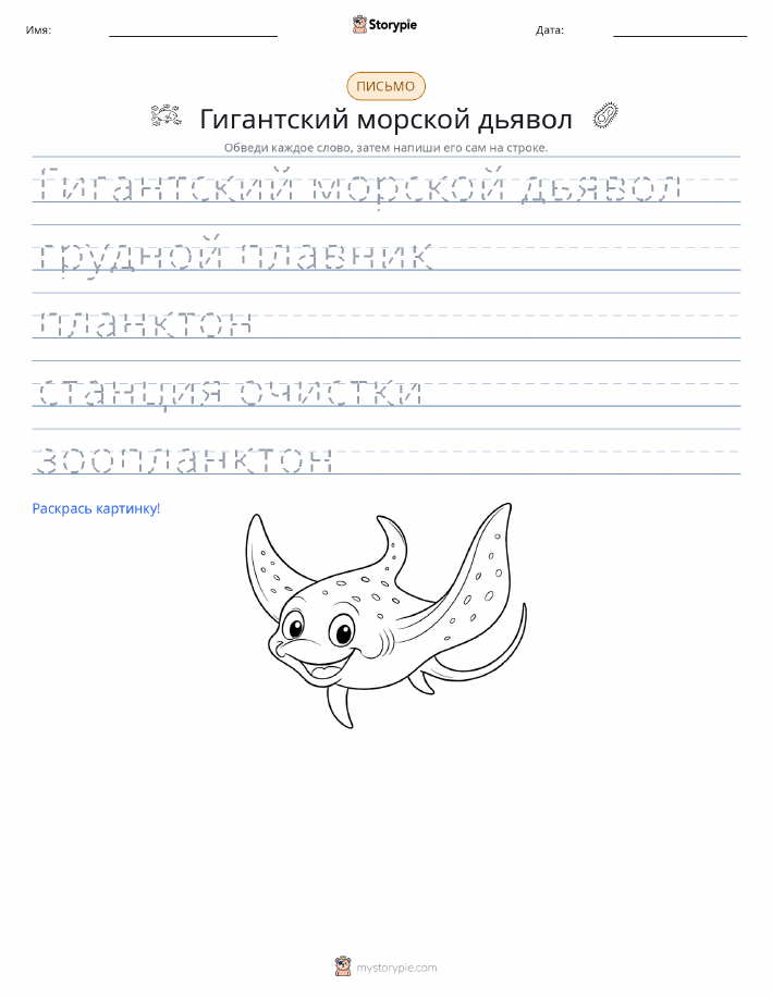 Практика письма