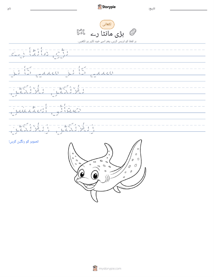 تحریری مشق
