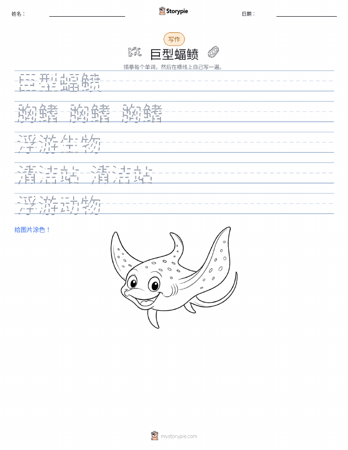 写作练习