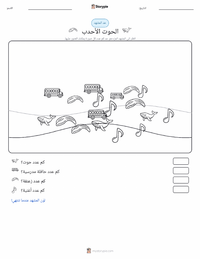 معاينة ورقة العمل القابلة للطباعة الحوت الأحدب