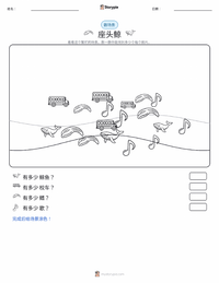 座头鲸 可打印工作表预览