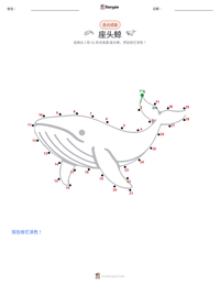 座头鲸 可打印工作表预览