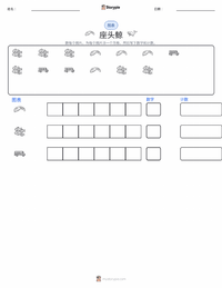 座头鲸 可打印工作表预览