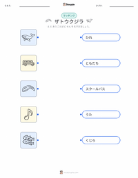 ザトウクジラ の子供向け印刷可能ワークシート