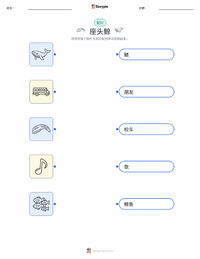 座头鲸 可打印工作表，适合儿童