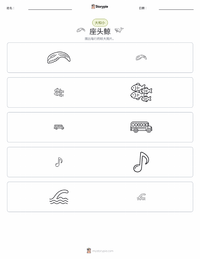 座头鲸 可打印工作表预览