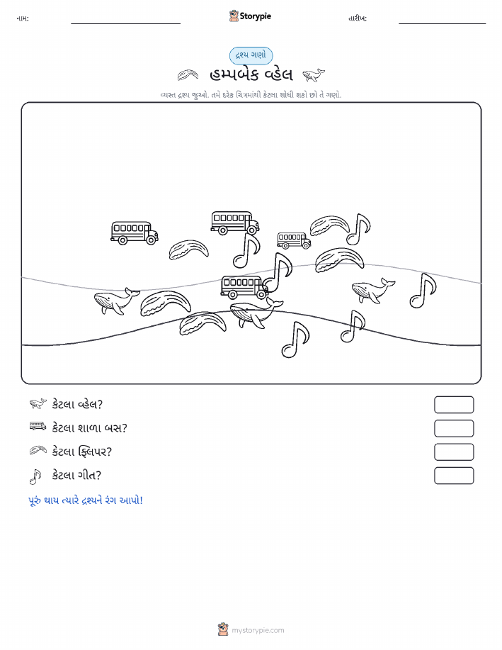 ગણતરી દૃશ્ય