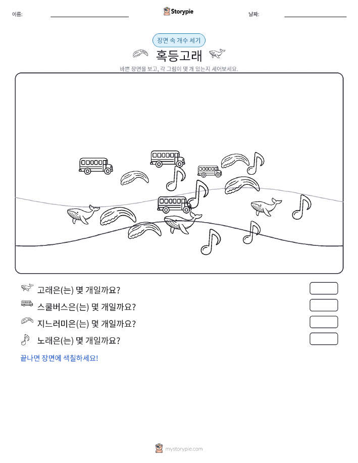 세기 장면