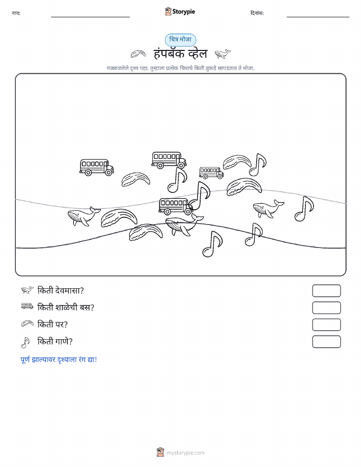गणना दृश्य