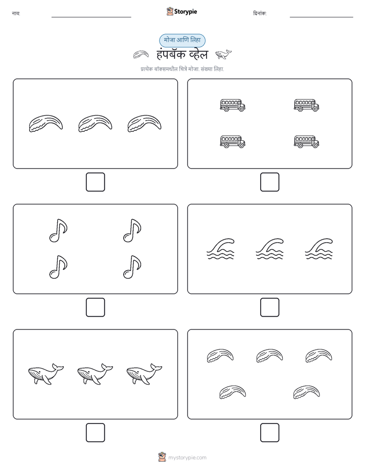 गणना & लिहा