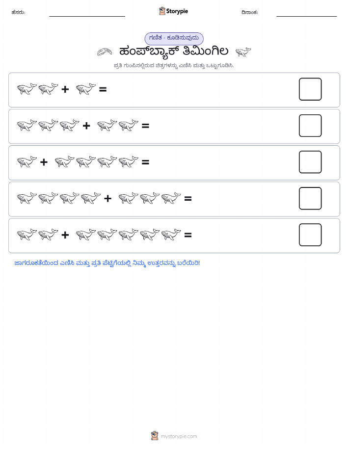 ಚಿತ್ರ ಗಣಿತ
