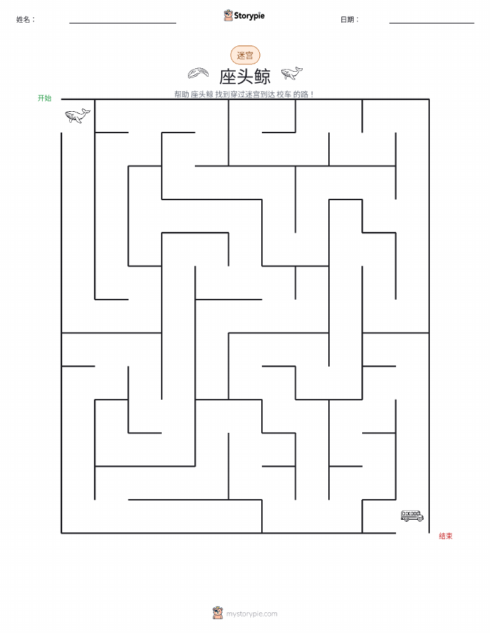 迷宫