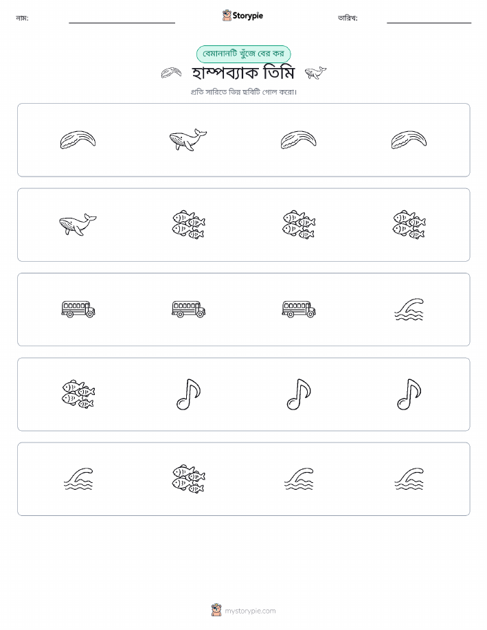 অদ্ভুত একটি