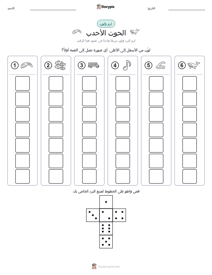 لف و لون