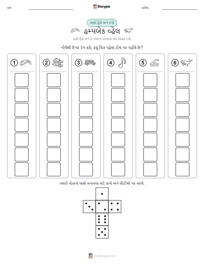 રોલ અને રંગ