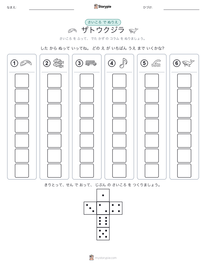 ロール＆カラー