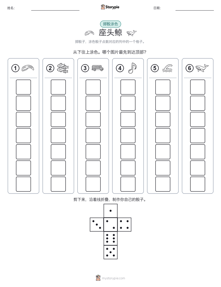 滚动与上色