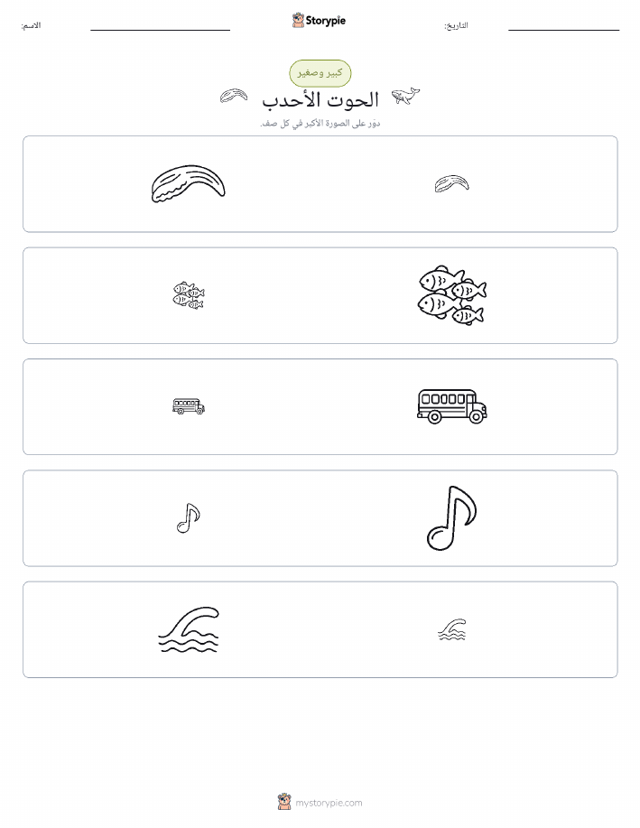 فرز