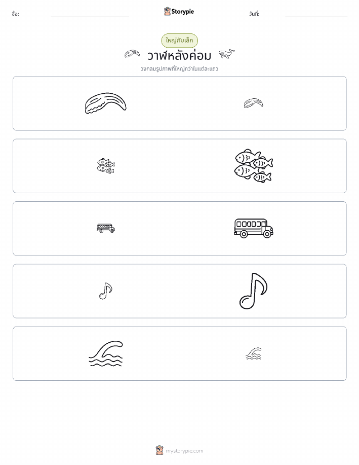 การจัดเรียง