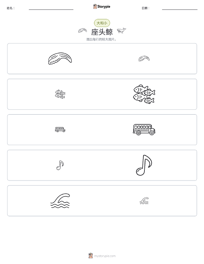 分类