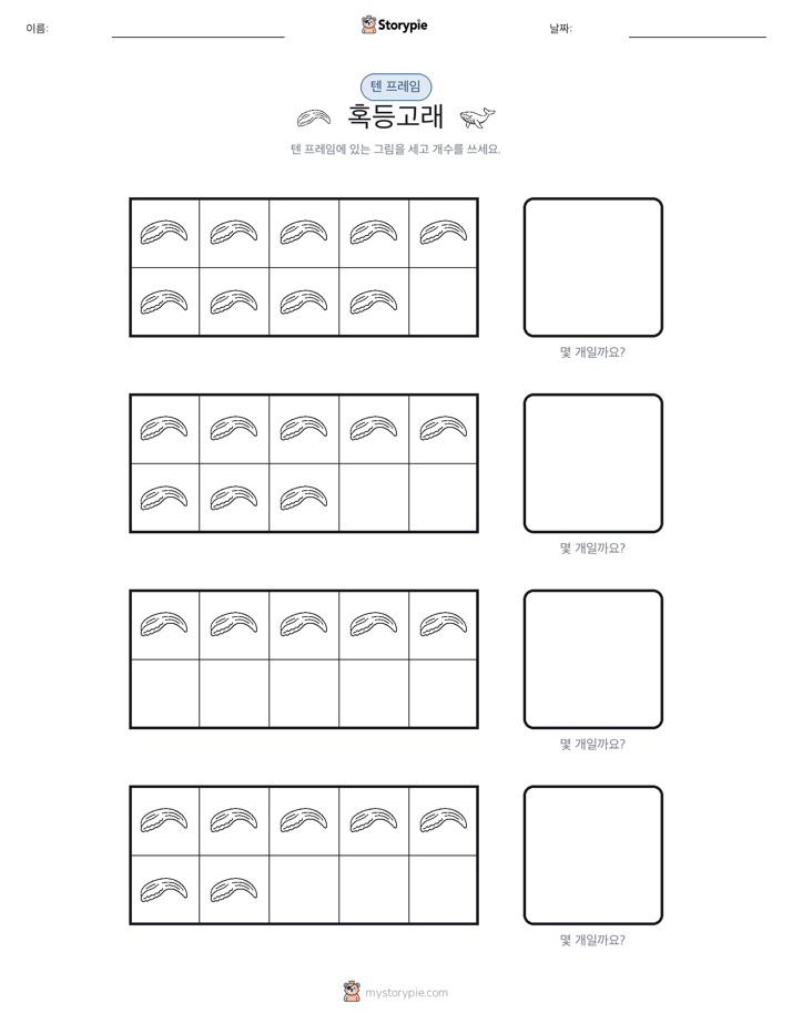 텐 프레임