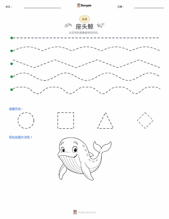 描摹