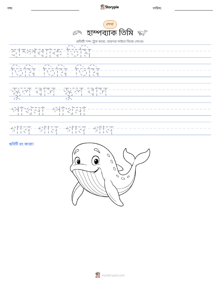 লেখার অনুশীলন