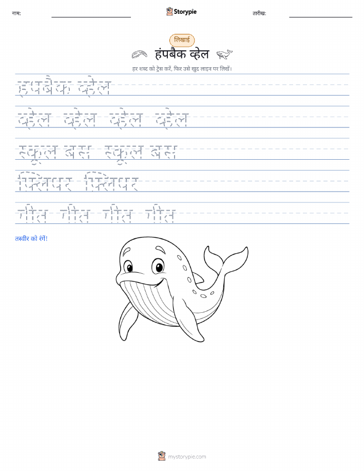 लेखन अभ्यास