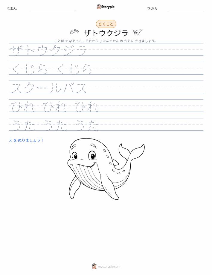 書き取り練習