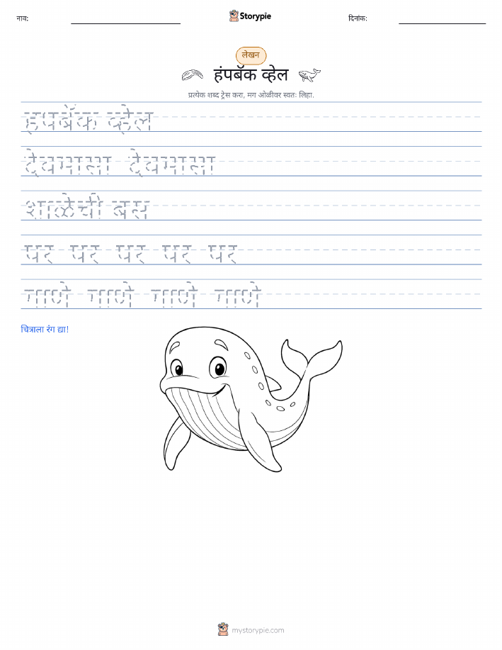 लेखन सराव