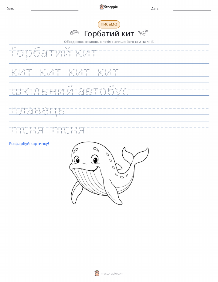 Практика письма