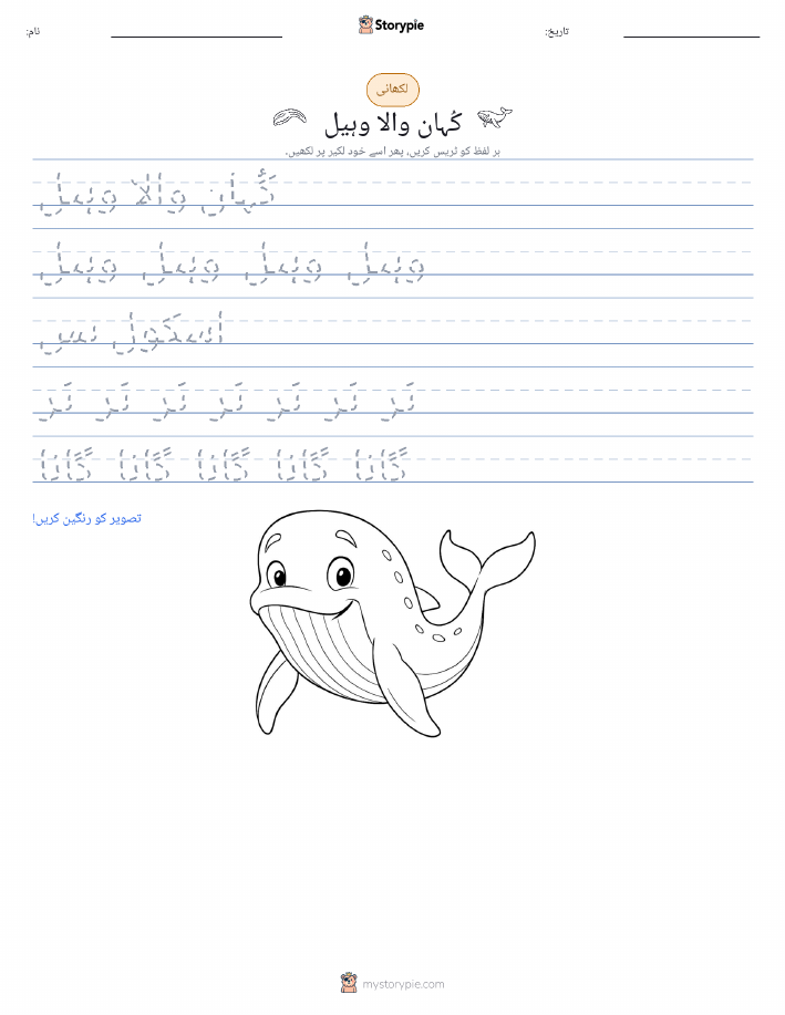 تحریری مشق