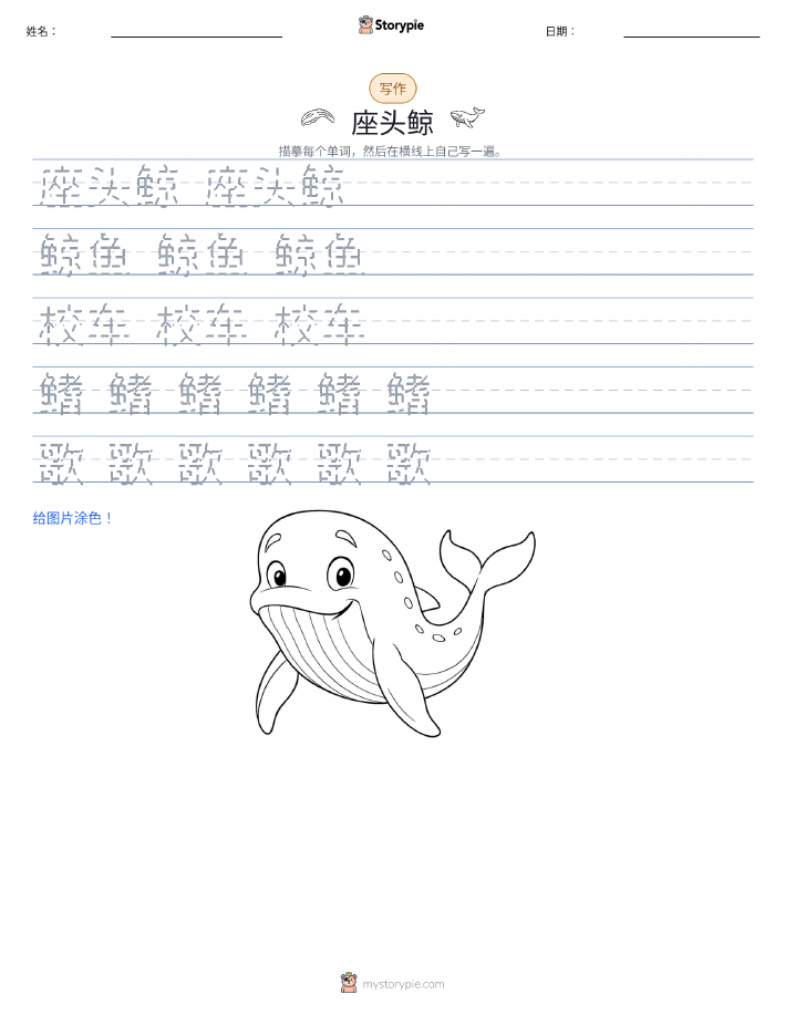 写作练习