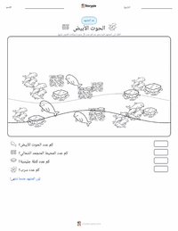 معاينة ورقة العمل القابلة للطباعة حوت بيلوغا