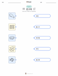 벨루가 고래 어린이용 인쇄 가능한 워크시트