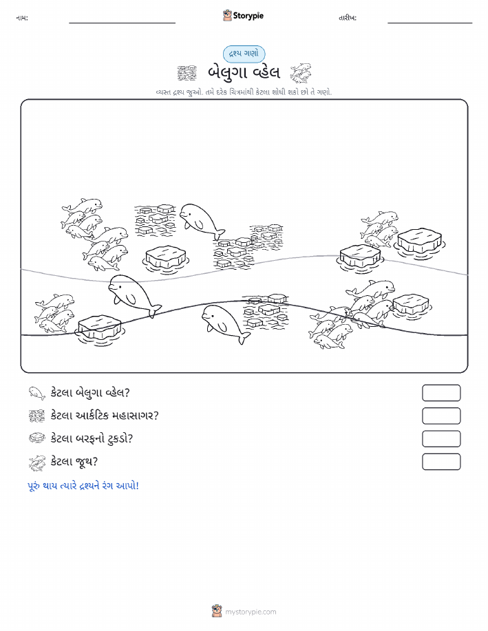ગણતરી દૃશ્ય