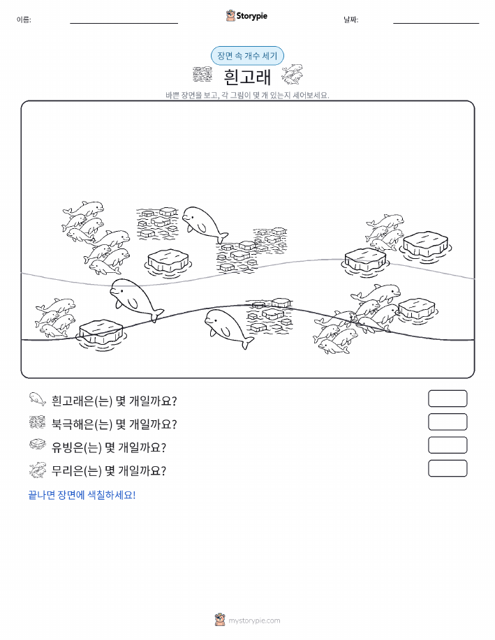 세기 장면