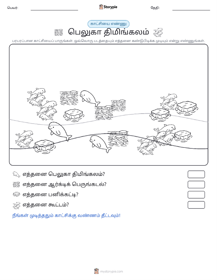 எண்ணிக்கை காட்சி