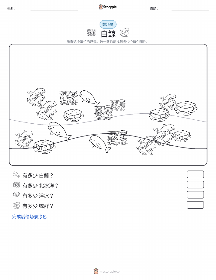 计数场景