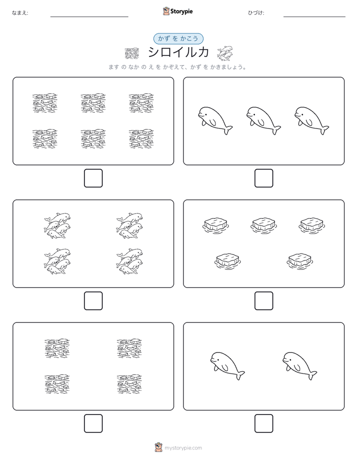 カウント＆ライティング