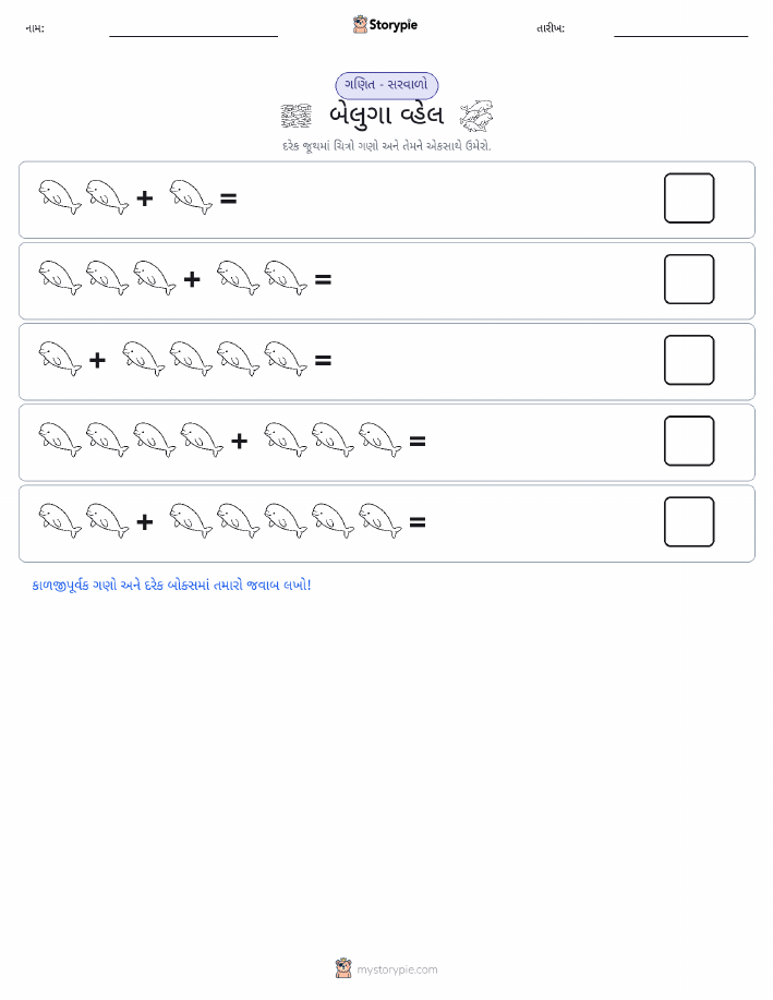 ચિત્ર ગણિત