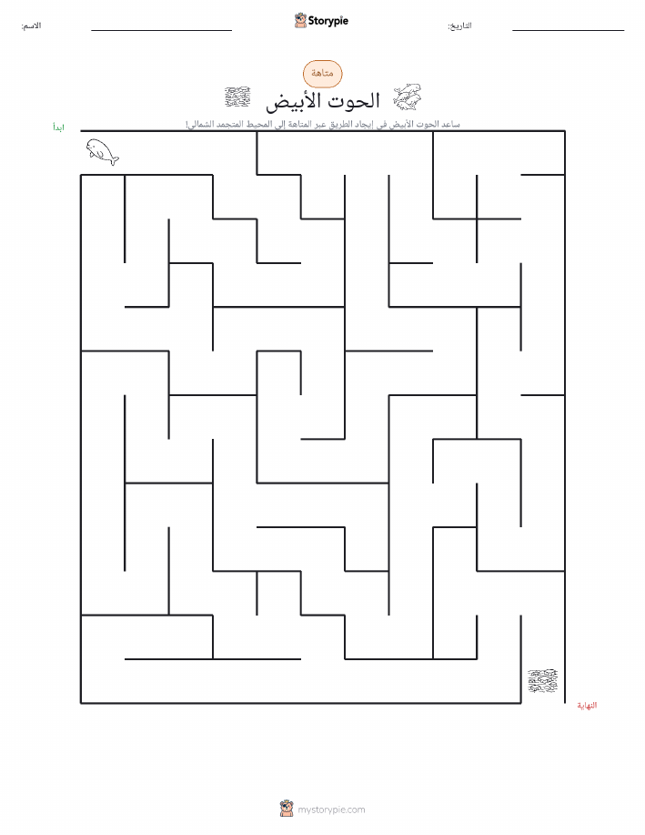 متاهة