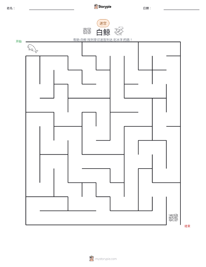 迷宫