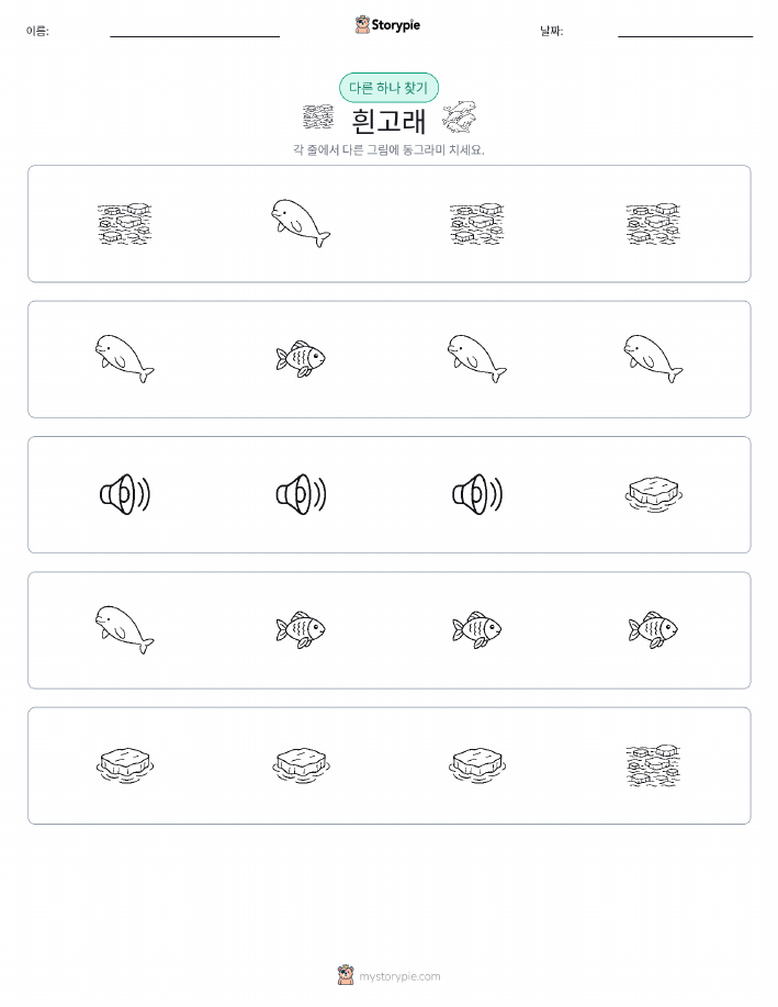 이상한 것 찾기