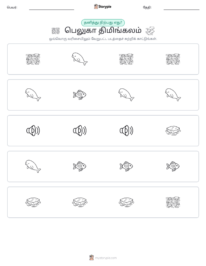 தவறானது