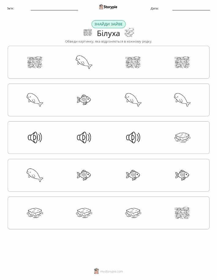 Зайвий