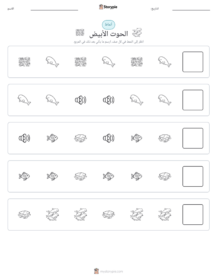 أنماط