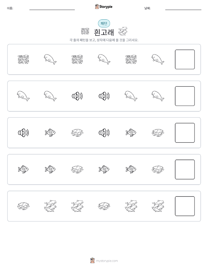 패턴