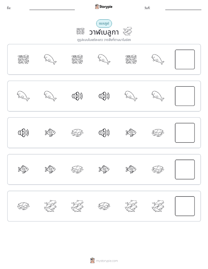 รูปแบบ